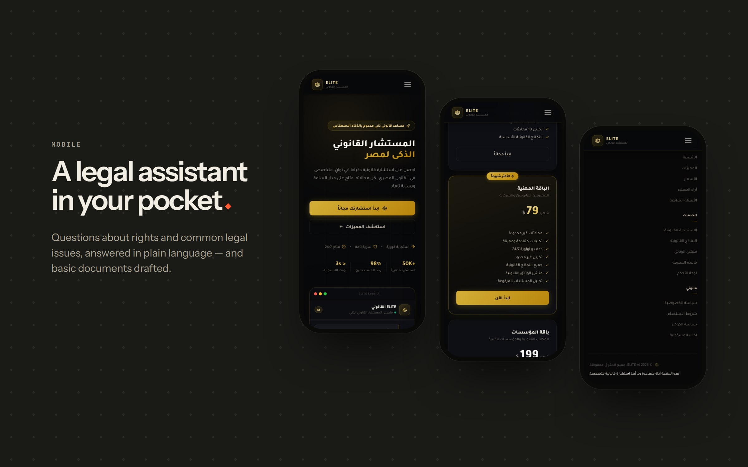 An AI legal assistant, available around the clock — 2