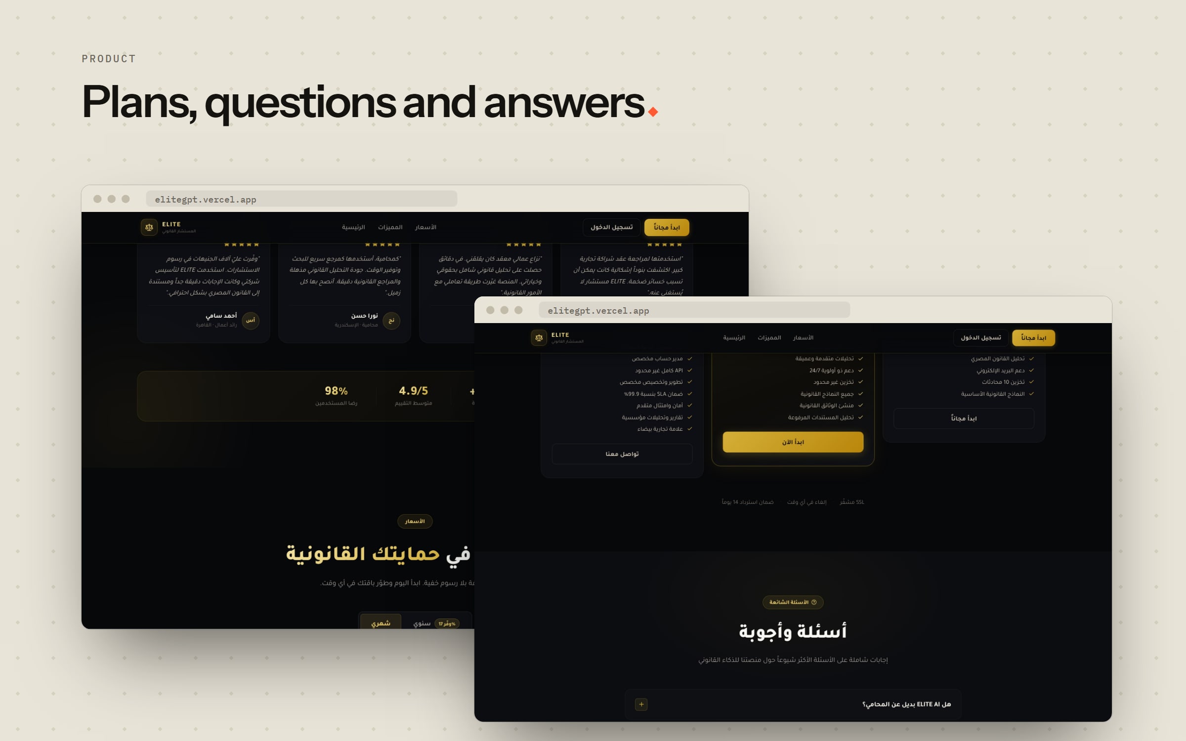 An AI legal assistant, available around the clock — 3
