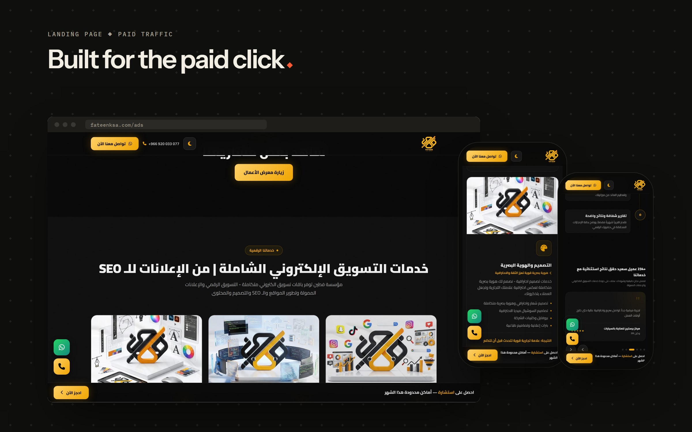 The landing page behind the agency’s own ads — 1