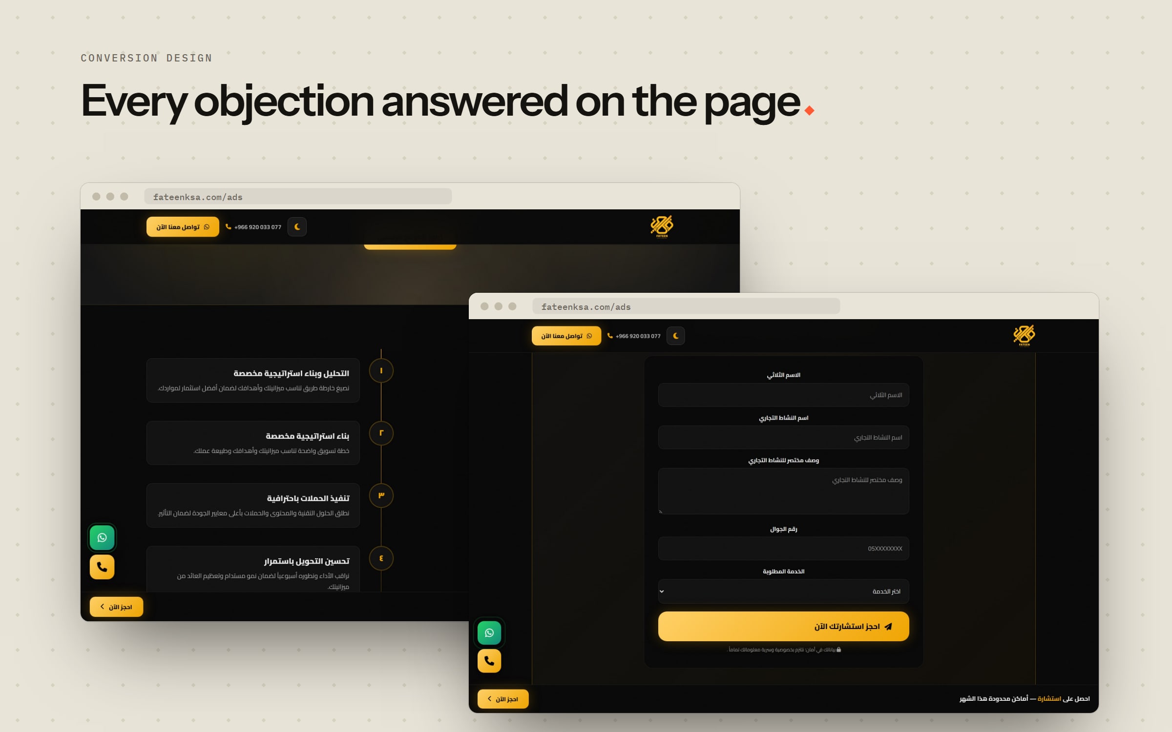The landing page behind the agency’s own ads — 3