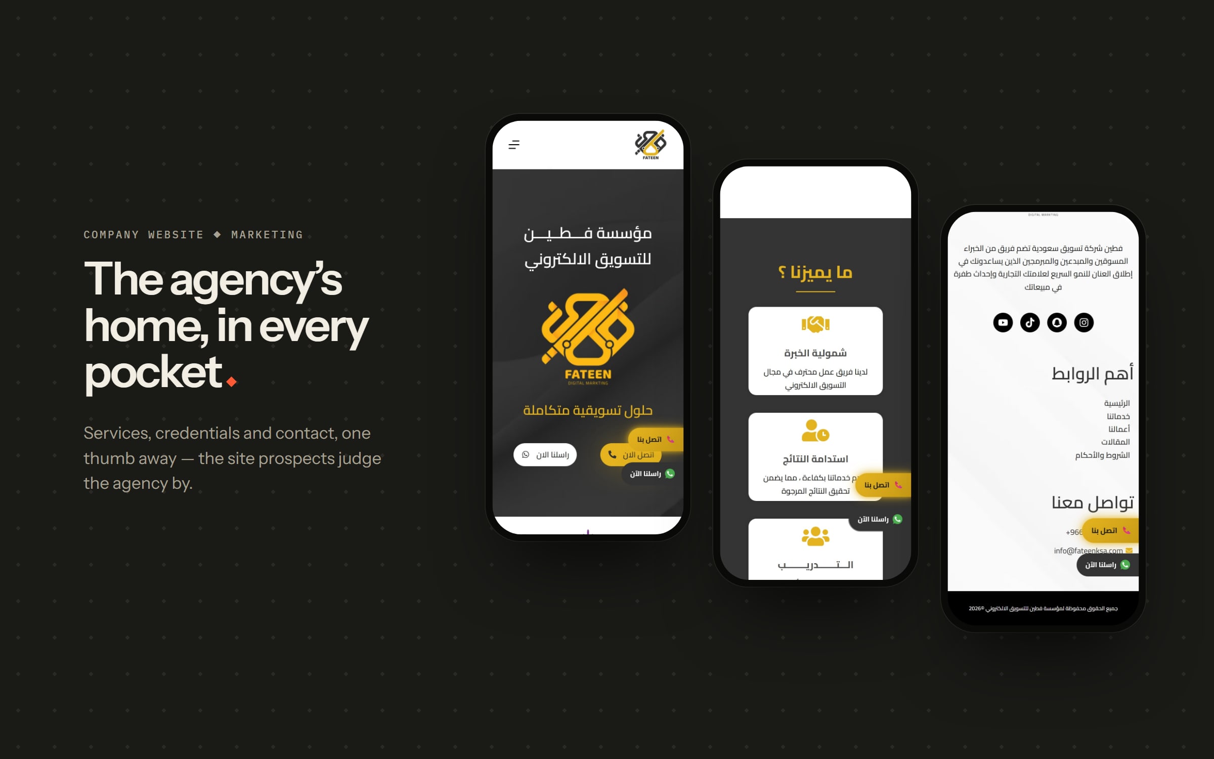 The main website for a Saudi marketing agency — 1