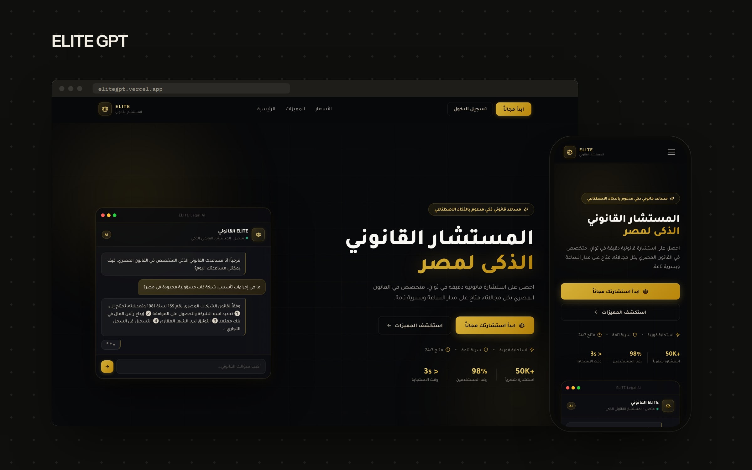 ELITE GPT — An AI legal assistant, available around the clock