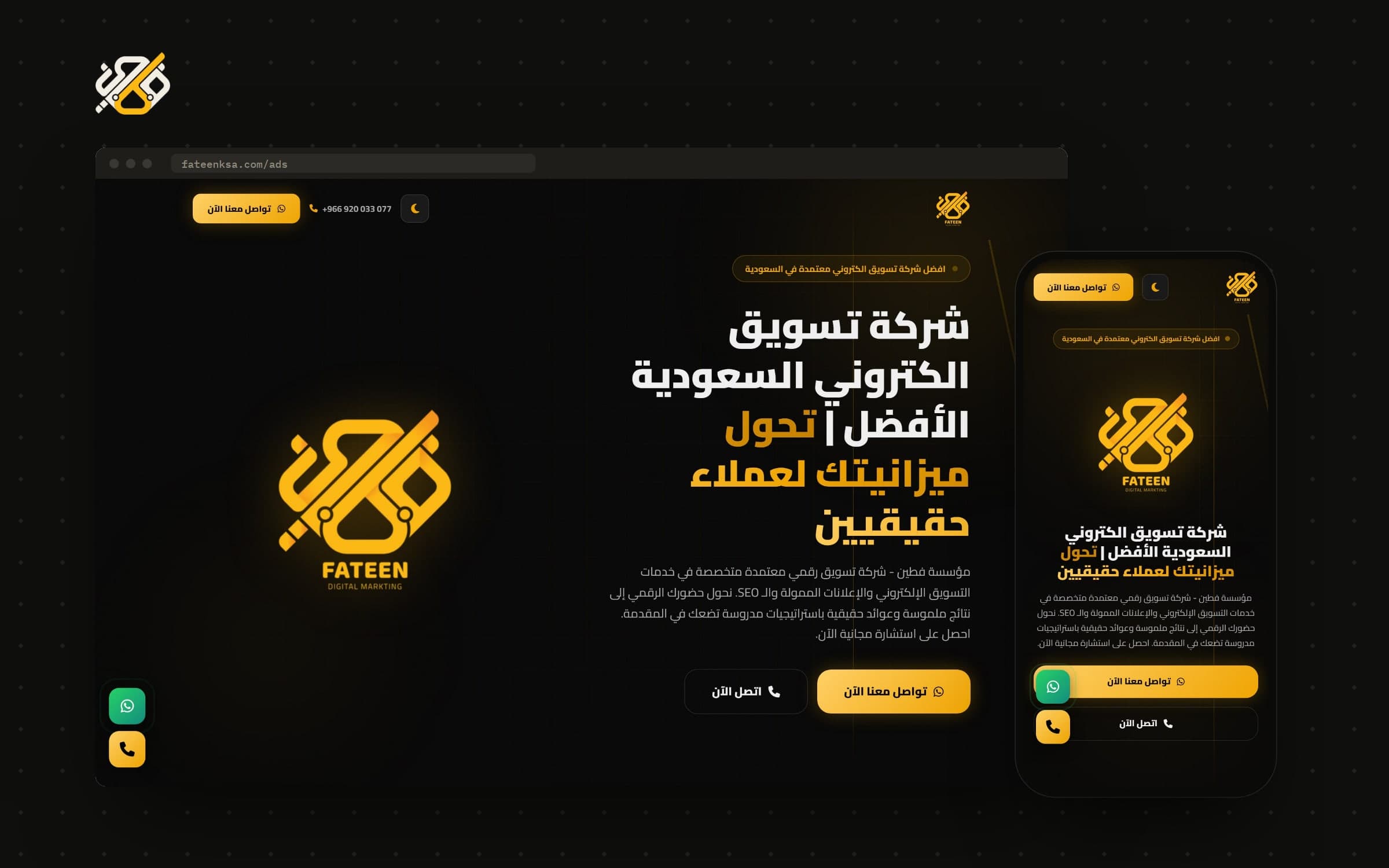 The landing page behind the agency’s own ads